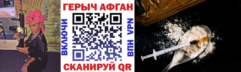 Героин VHQ  Купить  Воркута 