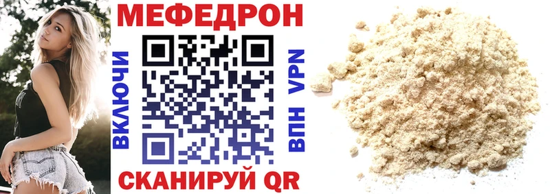 Купить закладки  Воркута  Мефедрон VHQ 