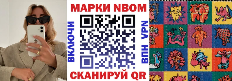Марки N-bome 1,5мг  Купить  Воркута 